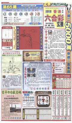 新报跑狗A
