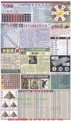 新报跑狗B