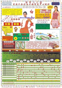 白小姐祺袍A