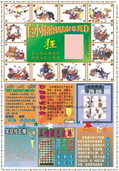 白小姐祺袍B