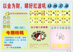 白小姐内幕B