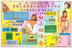 白小姐三点传密A