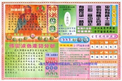 白小姐三点传密B