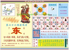 白小姐特码救世B