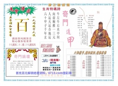 濠江赌经B