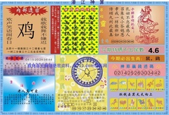 濠江神算B